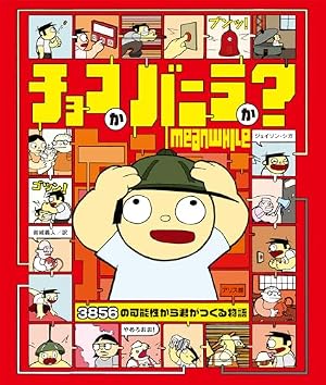 WATCHMEN ウォッチメン